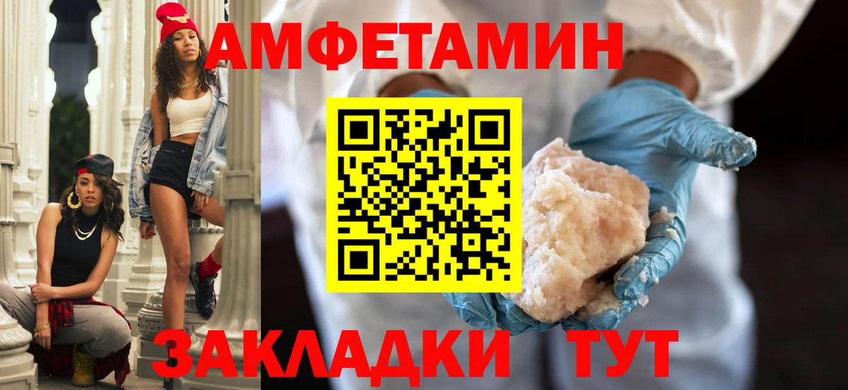 Amphetamine 97% Узловая