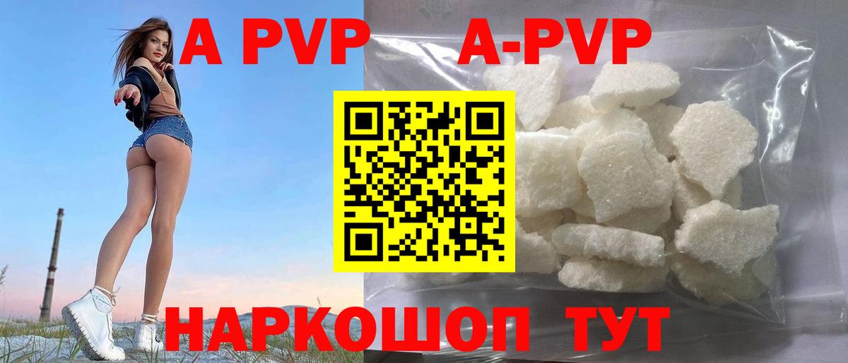 A PVP мука  A PVP крисы CK  Вход с VPN  Альфа ПВП  Узловая 