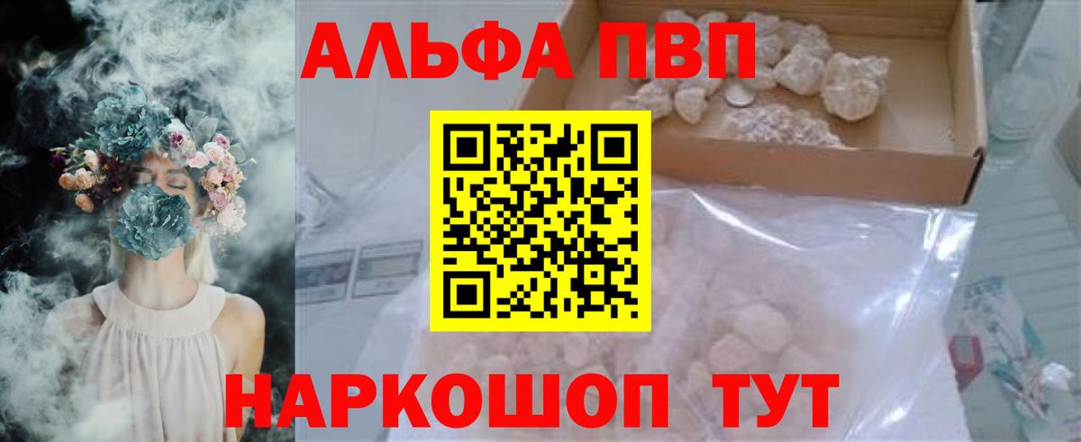 A-PVP мука Узловая