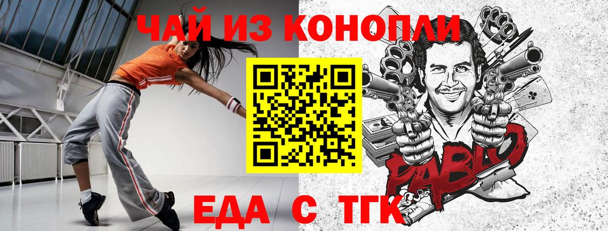 Cannafood марихуана Узловая