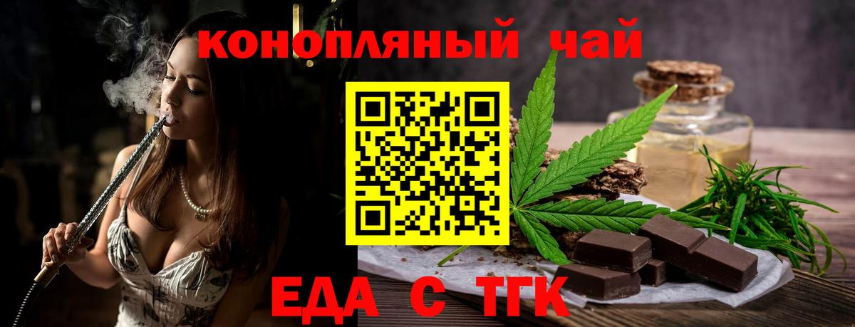 Cannafood конопля  Вход с VPN  Узловая 