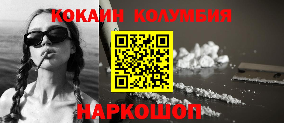 Кокаин Эквадор Узловая
