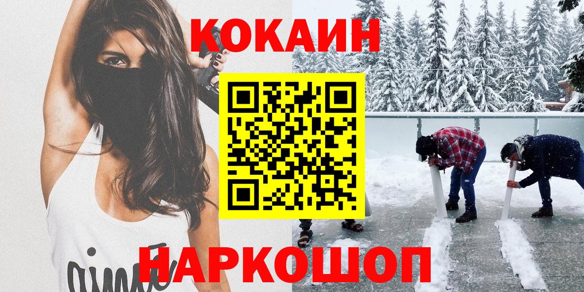 Cocaine FishScale  Вход с VPN  Cocaine  Узловая 