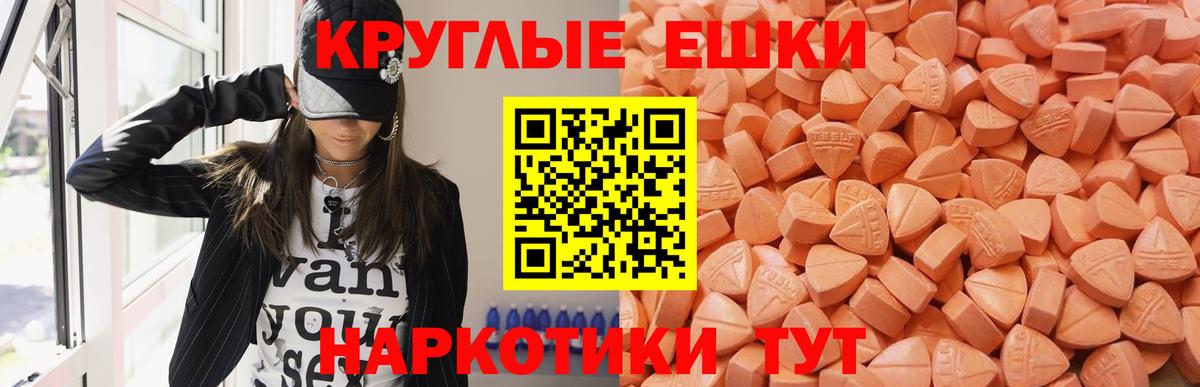 Ecstasy 300 mg Узловая