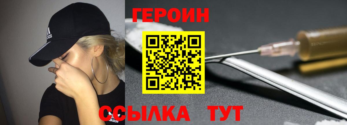 Героин гречка Узловая