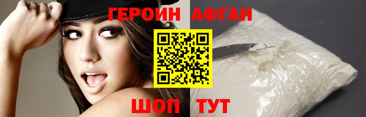 Героин Heroin  Вход с VPN  Узловая 