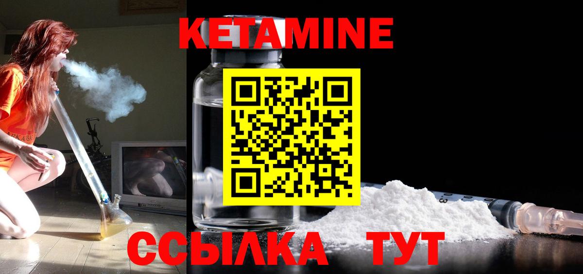 КЕТАМИН ketamine Узловая