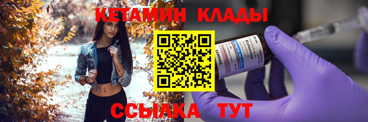 КЕТАМИН VHQ  Кетамин ketamine  Узловая  Вход с VPN 
