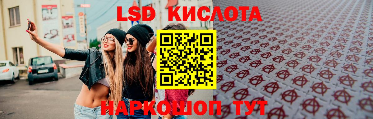 Лсд 25 экстази ecstasy  Лсд 25 экстази кислота  мега ТОР  Вход с VPN  Узловая 