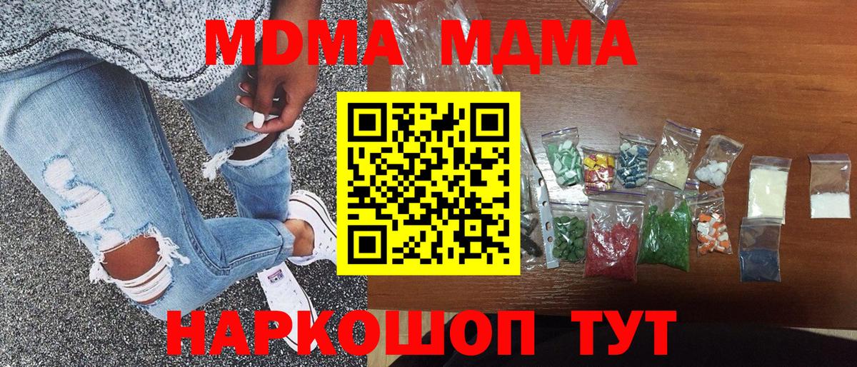МДМА молли Узловая