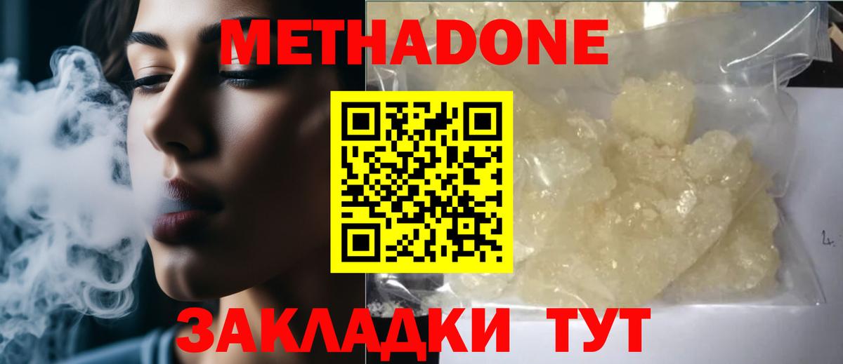 Узловая  Метадон белоснежный  Вход с VPN  мега ссылки  МЕТАДОН methadone 