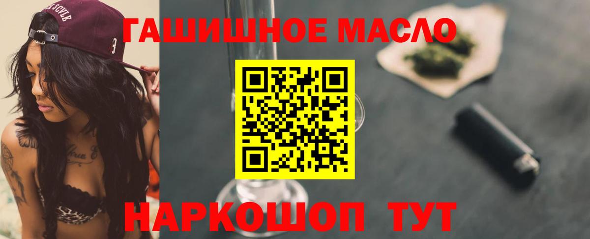 Дистиллят ТГК гашишное масло  Вход с VPN  Узловая  ТГК THC oil 